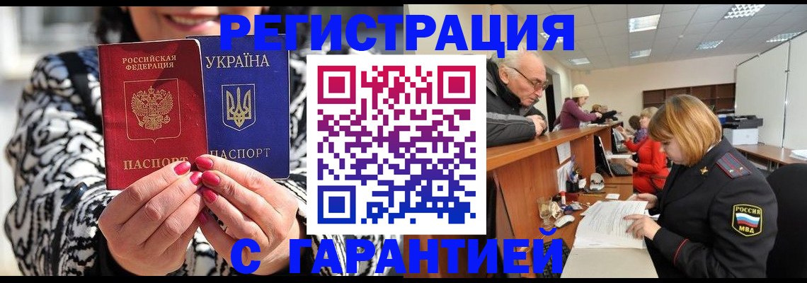 прописка для военкомата в Искитиме